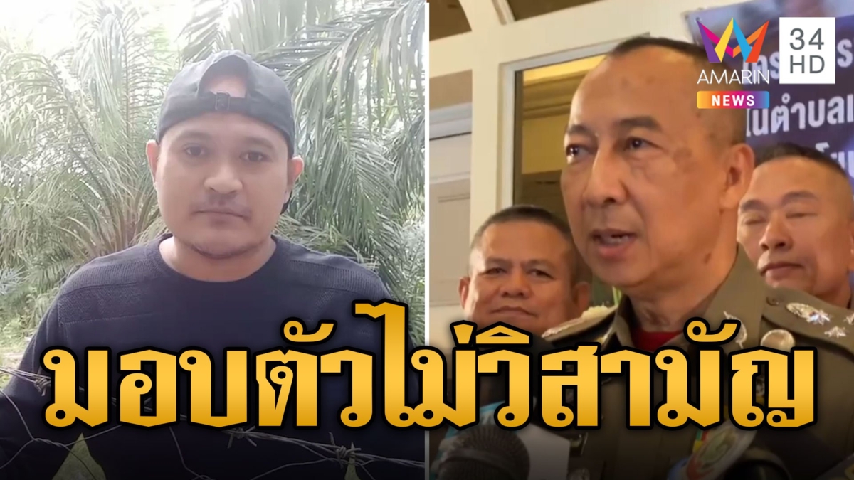 'บิ๊กต่อ' เดือดกลางวงสื่อ นักข่าวจี้ปมโซเชียลหนุน 'เสี่ยแป้ง'