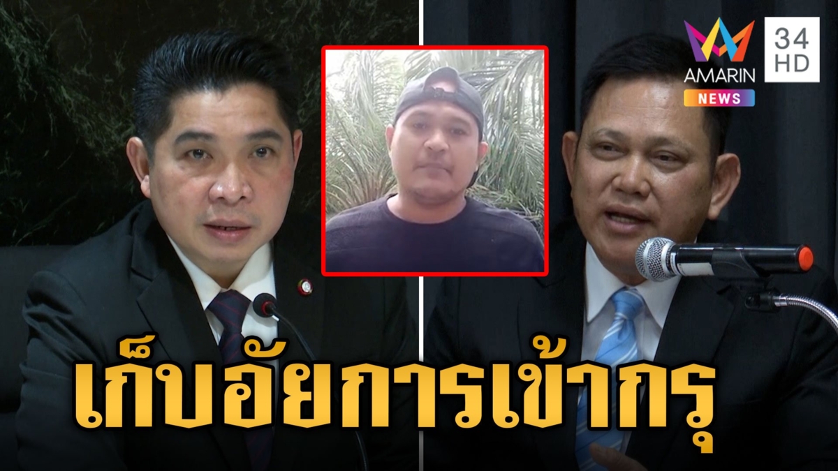 อสส.สั่งย้ายอัยการ บ.เข้ากรุเซ่นคลิปแป้งพาดพิง เพื่อตรวจสอบข้อเท็จจริง