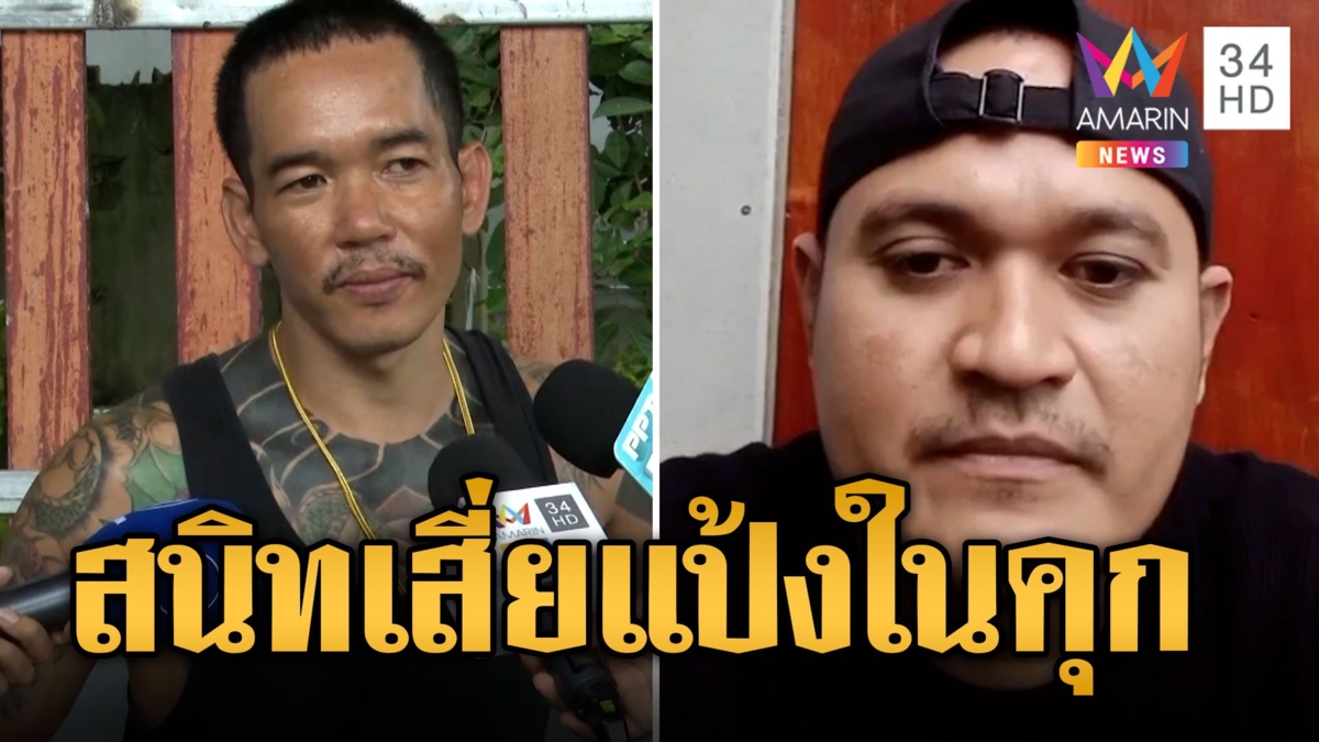 ไล่ล่าแก๊งพา "เสี่ยแป้ง" หนี "เดี่ยว" ปิดปากเงียบรับรู้จักกันในคุก ปืนเป็นของผู้มีพระคุณ