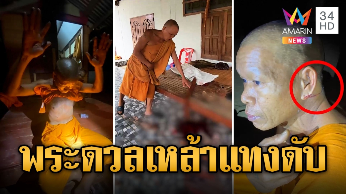 ปาร์ตี้หนูนา! พระนัดดวลเหล้า เมาเละอวดบารมีแทงกันดับ