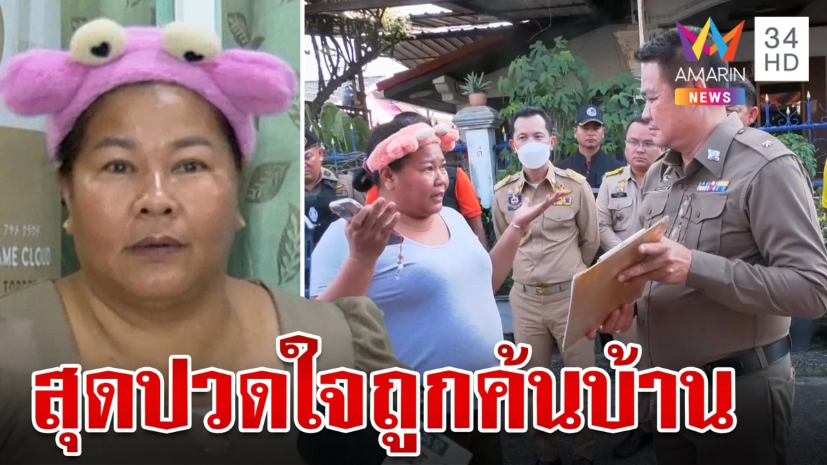 เปิดใจ "เจ๊เอ๋" ตำนานเจ้าหนี้สายโหด ปมติงรัฐฯ แก้หนี้นอกระบบจนโดนค้นบ้าน