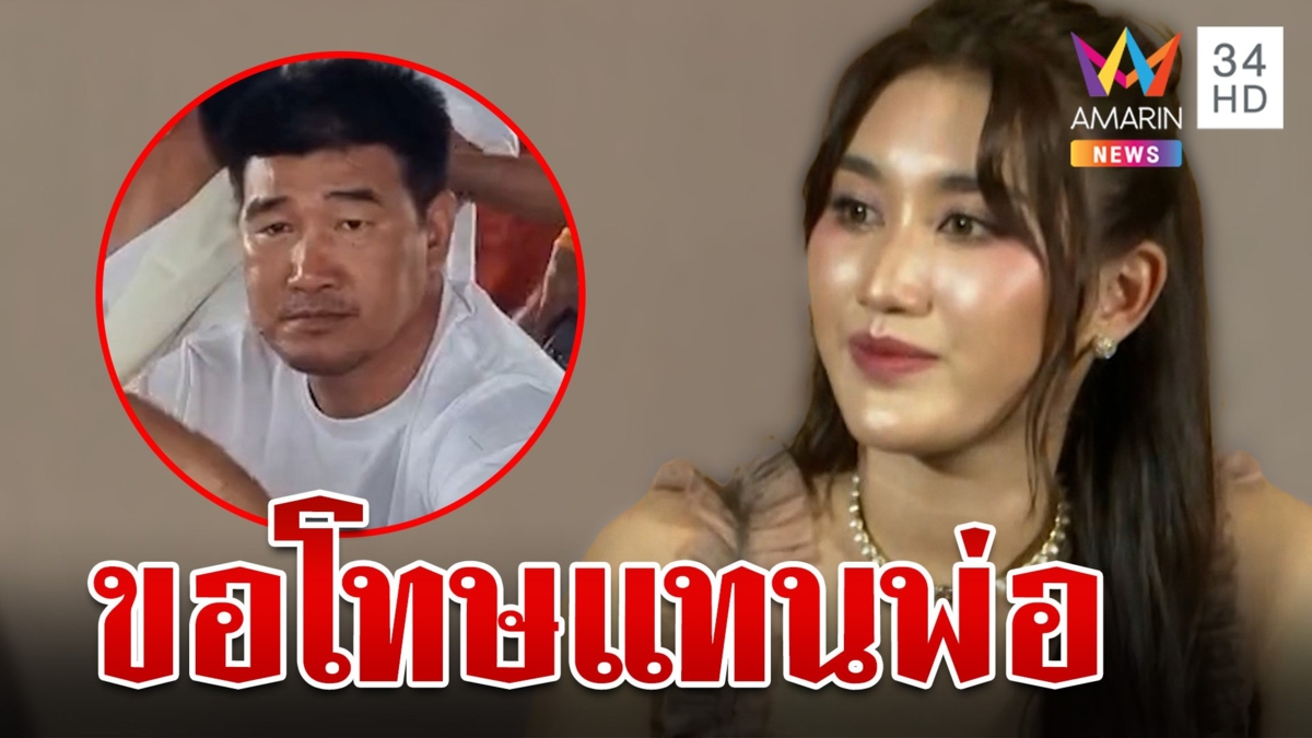 ส่องห้องโรงแรมที่เกิดเหตุ "เบสท์" น้ำตาคลอเปิดใจครั้งแรก ขอพ่อเผชิญหน้าความจริง ถ้าผิดก็คือผิด