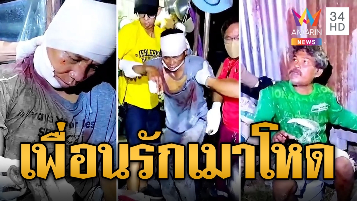 หนุ่มใหญ่เมาฉุนข้างห้องเปิดปิดประตูดัง คว้ามีดฟันเพื่อนร่วมแคมป์เจ็บ
