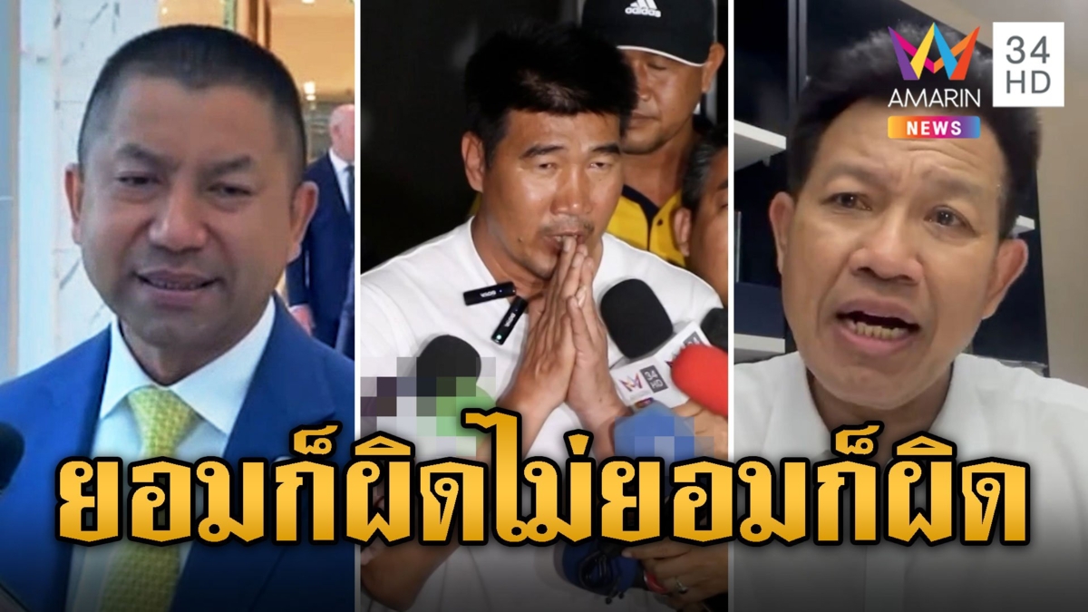 แนะบาสสารภาพ 'บิ๊กโจ๊ก' ลั่นหากหลักฐานชัดจะผ่อนหนักเป็นเบา 'เดชา' ชี้โทษสูงสุด 40 ปี