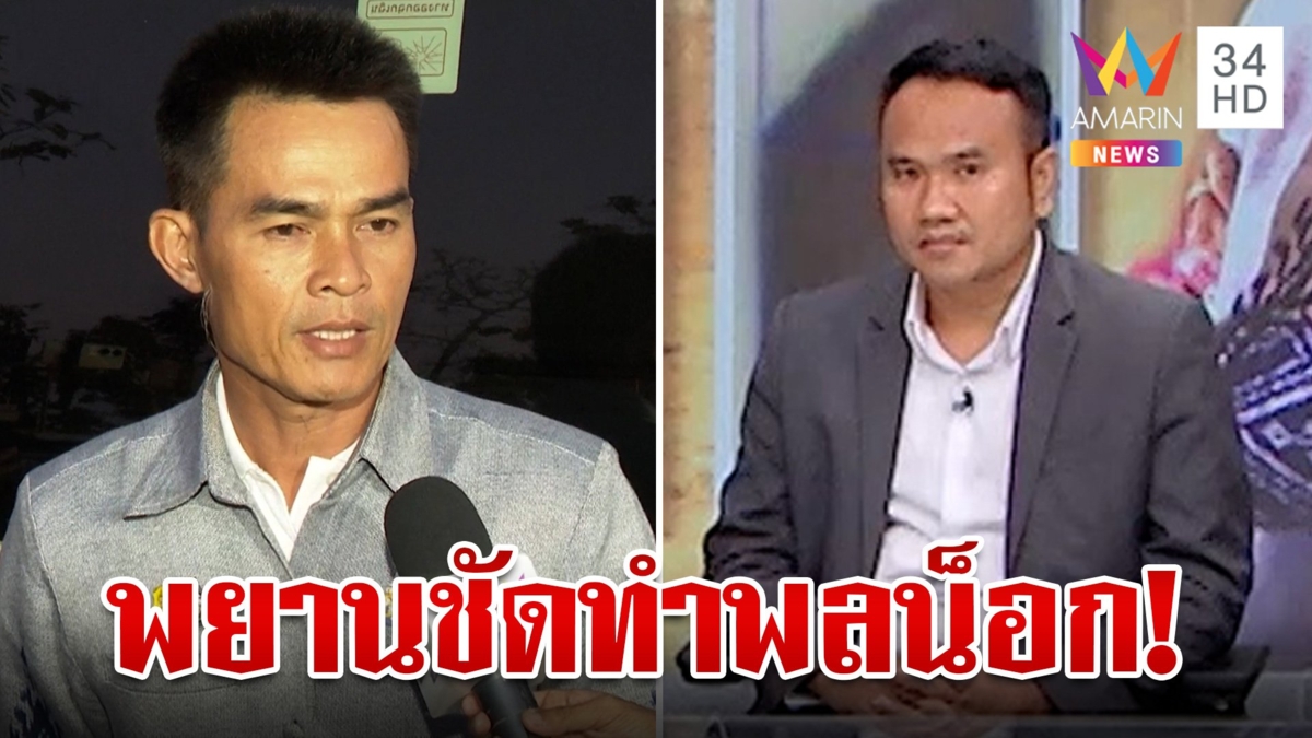 เปิดนาทีง้างปาก "ลุงพล" พิรุธชัดศาลฯ ฟัน 2 ข้อหาหนักต้นตอพาชมพู่ไปตาย