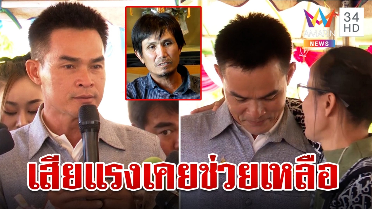 ลุงพล-ป้าแต๋นน้ำตาซึมคนรักร่วมสู่ขวัญ โต้พ่อแบมยันไม่เคยสั่งลวงไทม์ไลน์