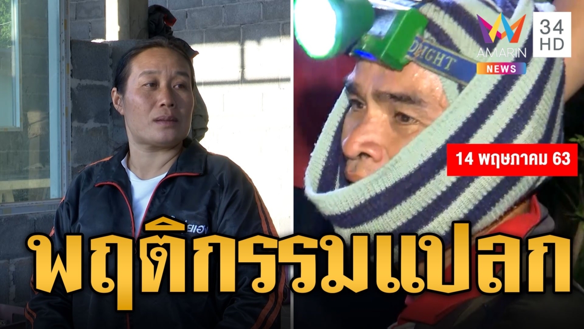 แม่แบม แฉพฤติกรรมลุงพล หลังพบศพชมพู่