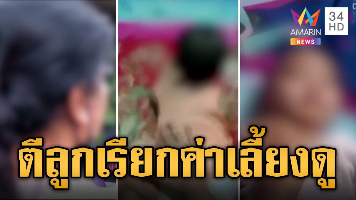 แม่แค้น! ทุบลูก 6 เดือนประชดผัว เรียกค่าเลี้ยงดู