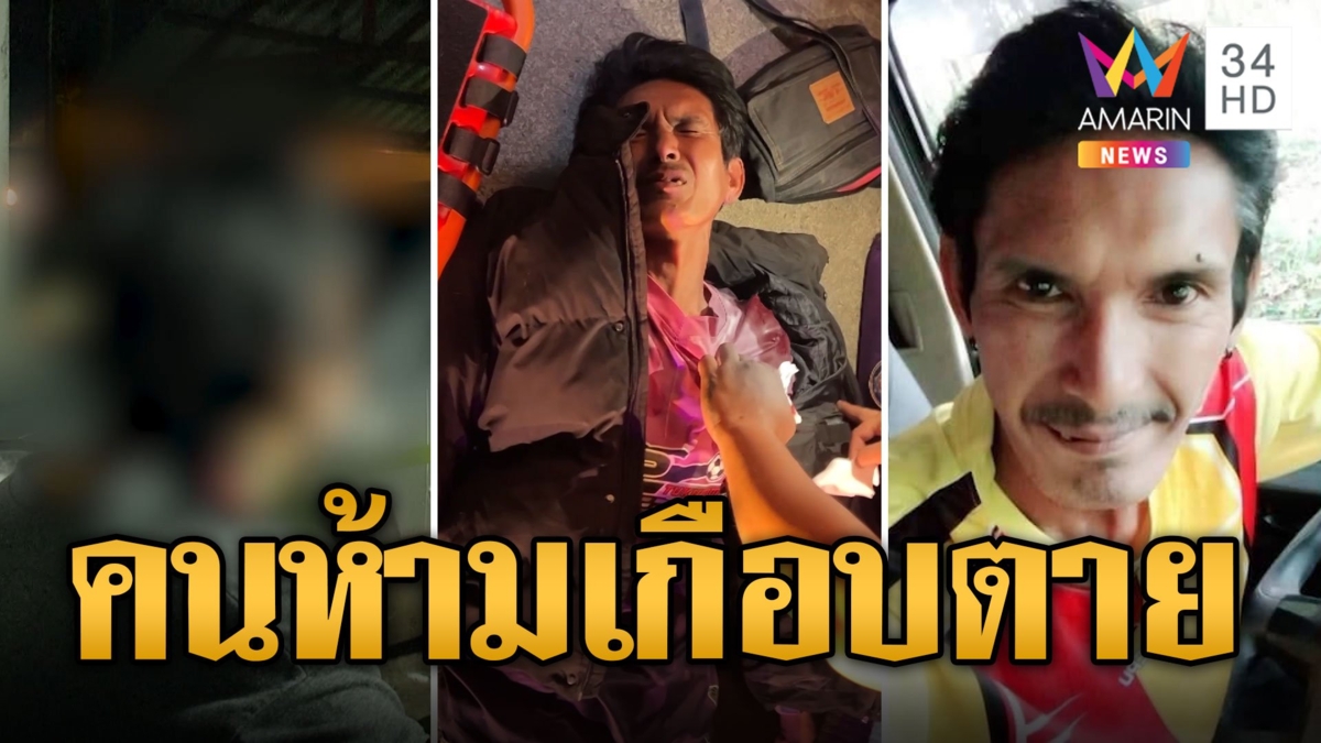 แย่งจีบสาวคาราโอเกะ หนุ่มเพื่อนบ้านเข้าห้ามโดนฟันเจ็บปางตาย