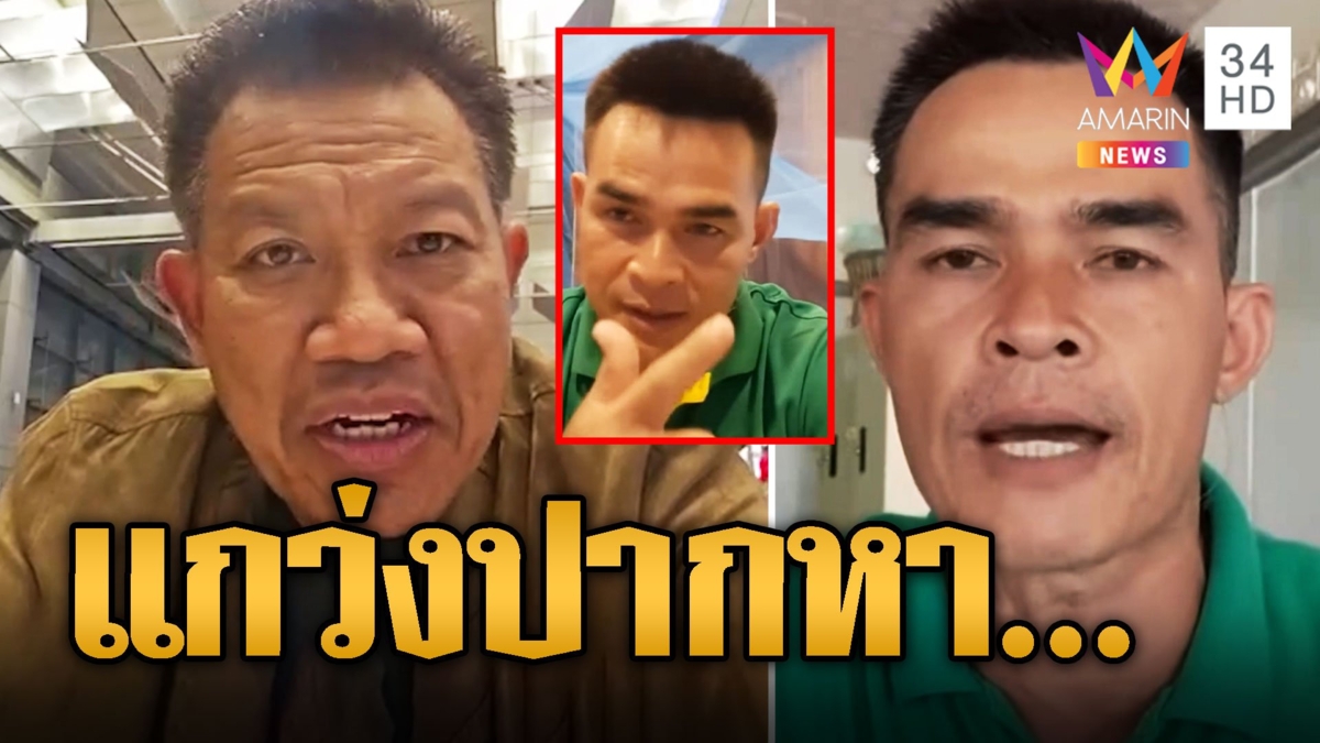 ลุงพลเดือดไม่หยุด! ด่ากราดฟาดพระกลางไลฟ์ ทนายเดชา ลั่นปากดีศัตรูเยอะ