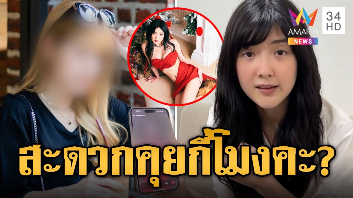 เบียร์ออกโรงเคลียร์ สู้กลับคู่กรณีโทรไปไม่รับสาย ไม่สะดวกคุย