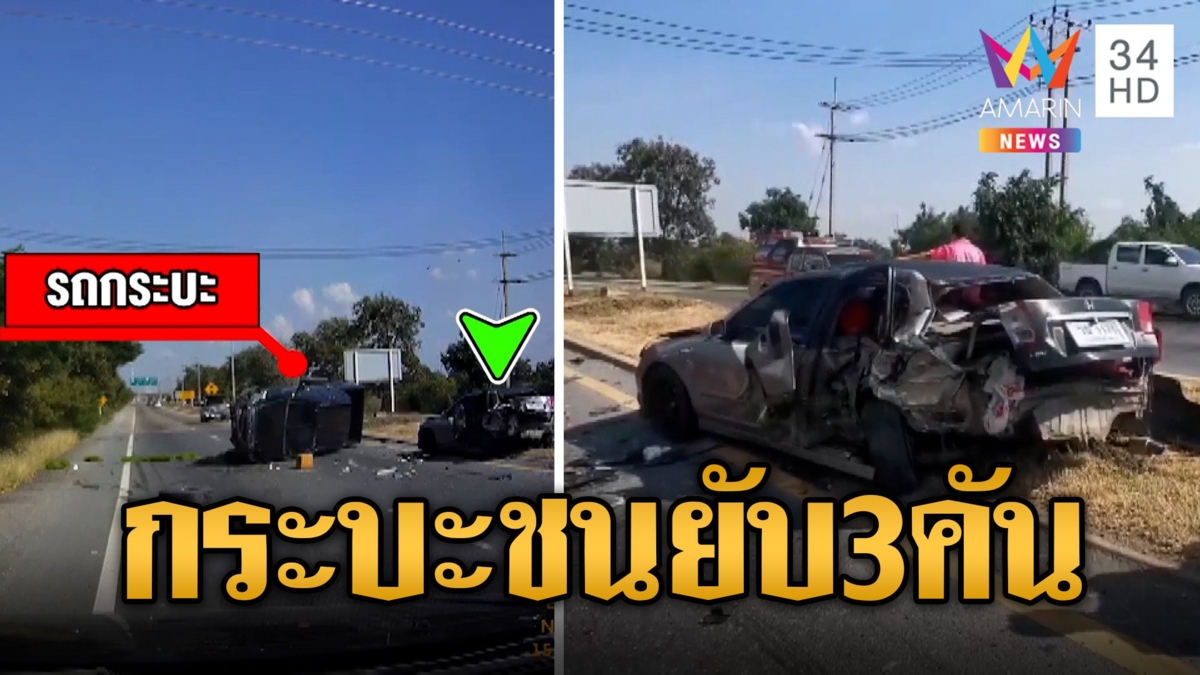 กระบะพุ่งชนเก๋งติดไฟแดงก่อนพลิกคว่ำ เจ็บ 1 ราย