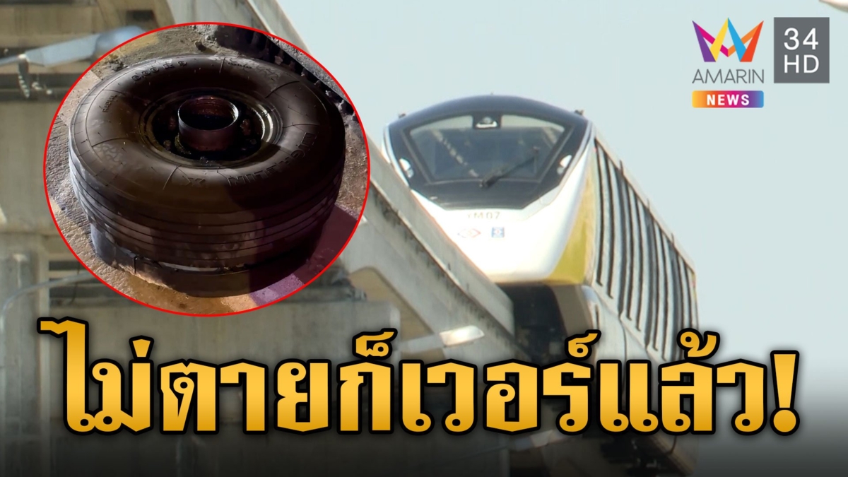 ล้อ "เก๊กฮวย" ตกใส่ยังไงก็ตาย เทียบรถขับเร็ว 85 กม./ชม. พุ่งกระแทกร่าง