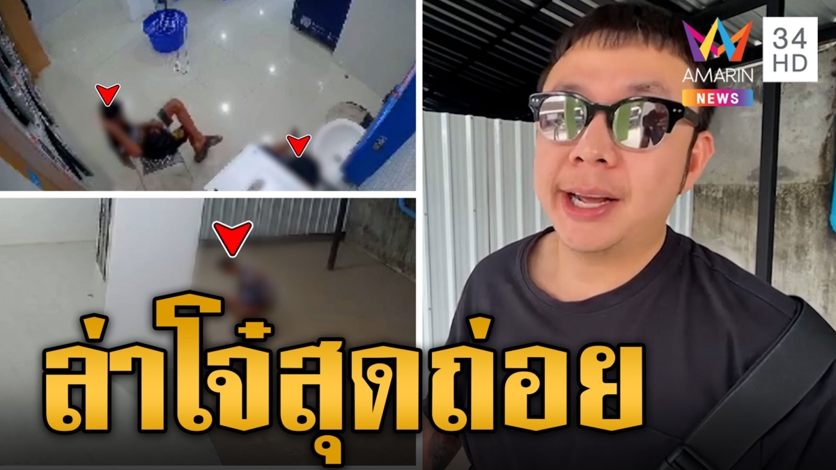 เจ้าของเซ็งโจ๋นั่งสูบบุหรี่ในร้านซักผ้า ถ่อยนั่งอึหลังร้านนึกว่าขี้หมา
