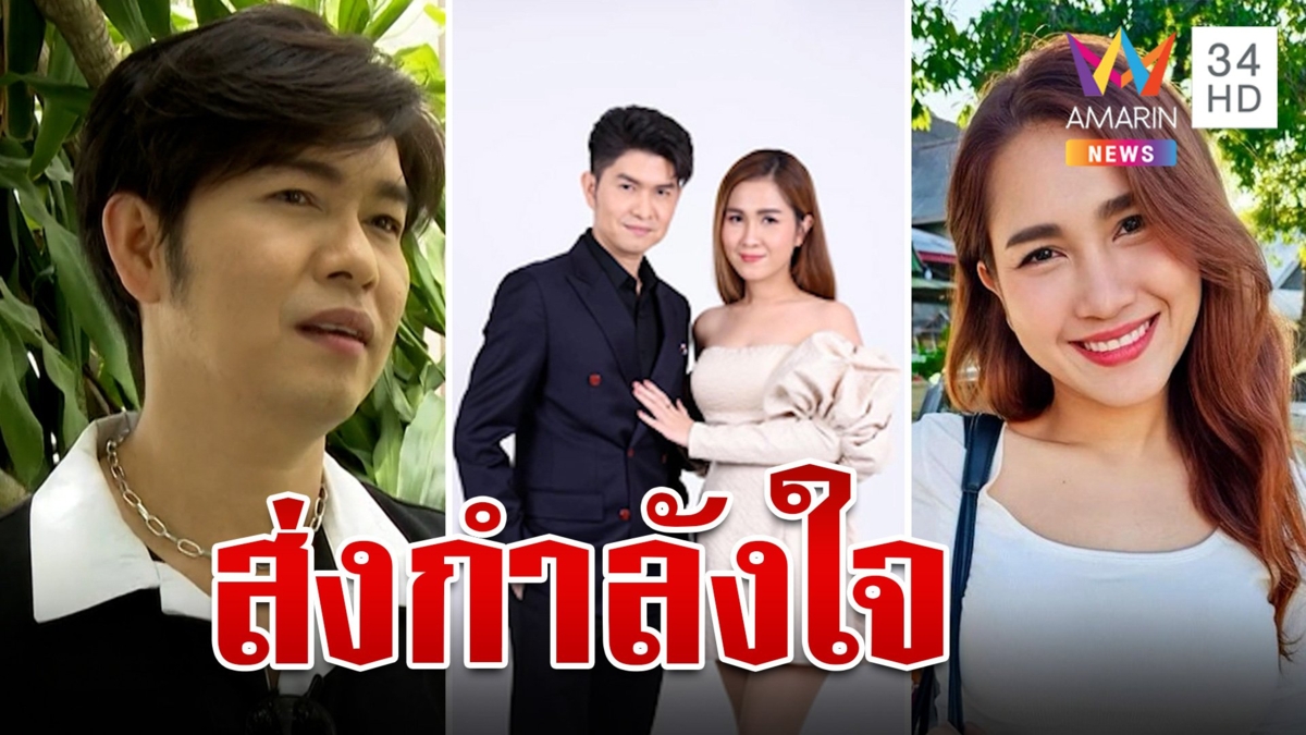 ส่งกำลังใจให้ "น้องวิ" น้องสาว "กุ้ง สุธิราช" ป่วยไข้เลือดออกขั้นวิกฤติ