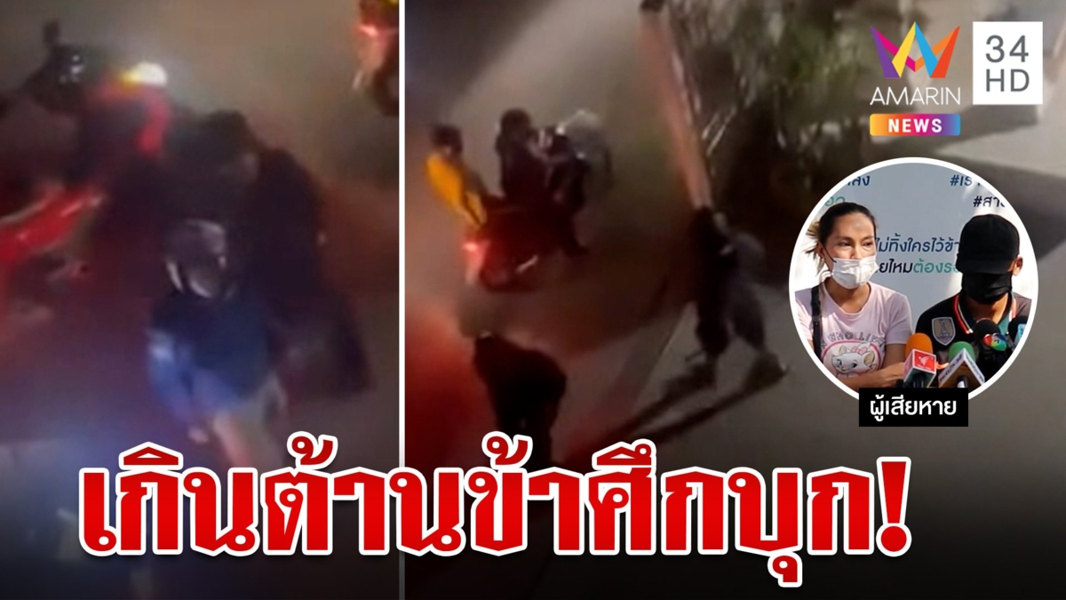 ข้าศึกบุกประชิด นักวิ่งสาว "ขอนแก่นมาราธอน" ต้านไม่ไหว นั่งยองปลดทุกข์หนักหน้ารถชาวบ้าน