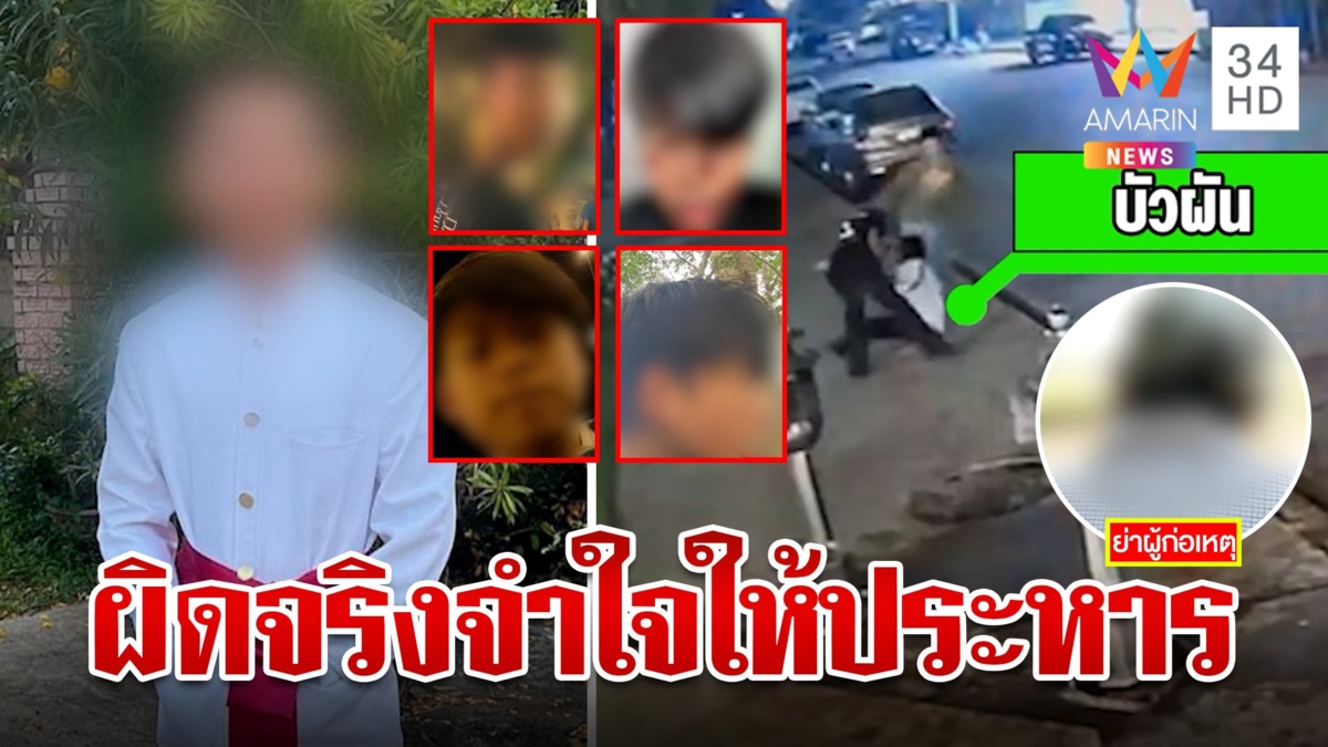 แชตมัดเดนคนรับฆ่าบัวผัน ครอบครัวขอจุดยืนเผย1ใน5เริ่มสำนึกก่อเหตุเหี้ยม