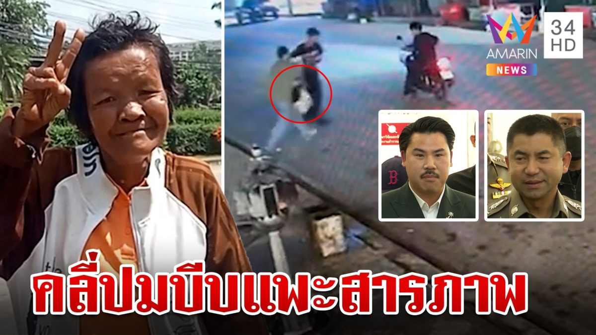 คลี่ปม 5 เดนนรกฆ่าป้าบัวผัน "โจ๊ก-กัน" ลุยสางคดีหวั่นมีคนเขียนบทให้ลุงเปี๊ยก