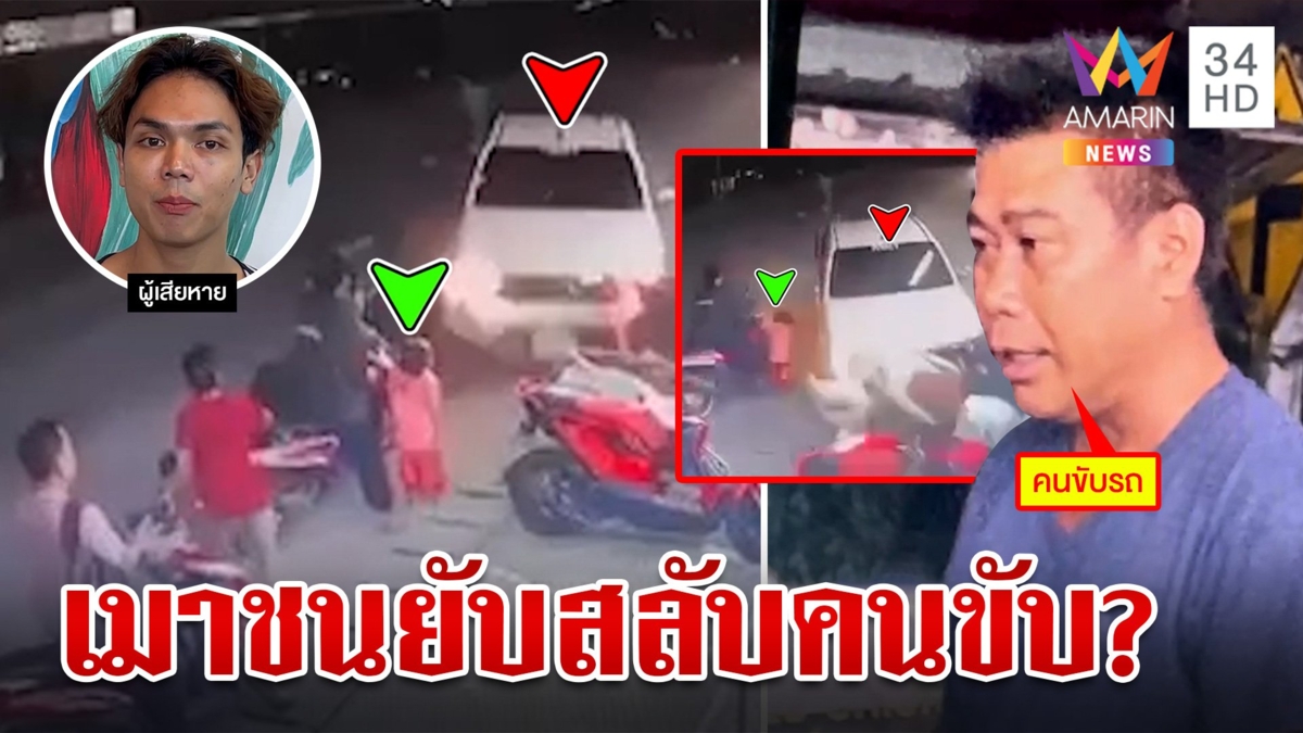 กระบะซิ่งชนยับ 5 ขวบรอดหวุดหวิด เหยื่อลากไส้พิรุธเปลี่ยนตัวคนขับ