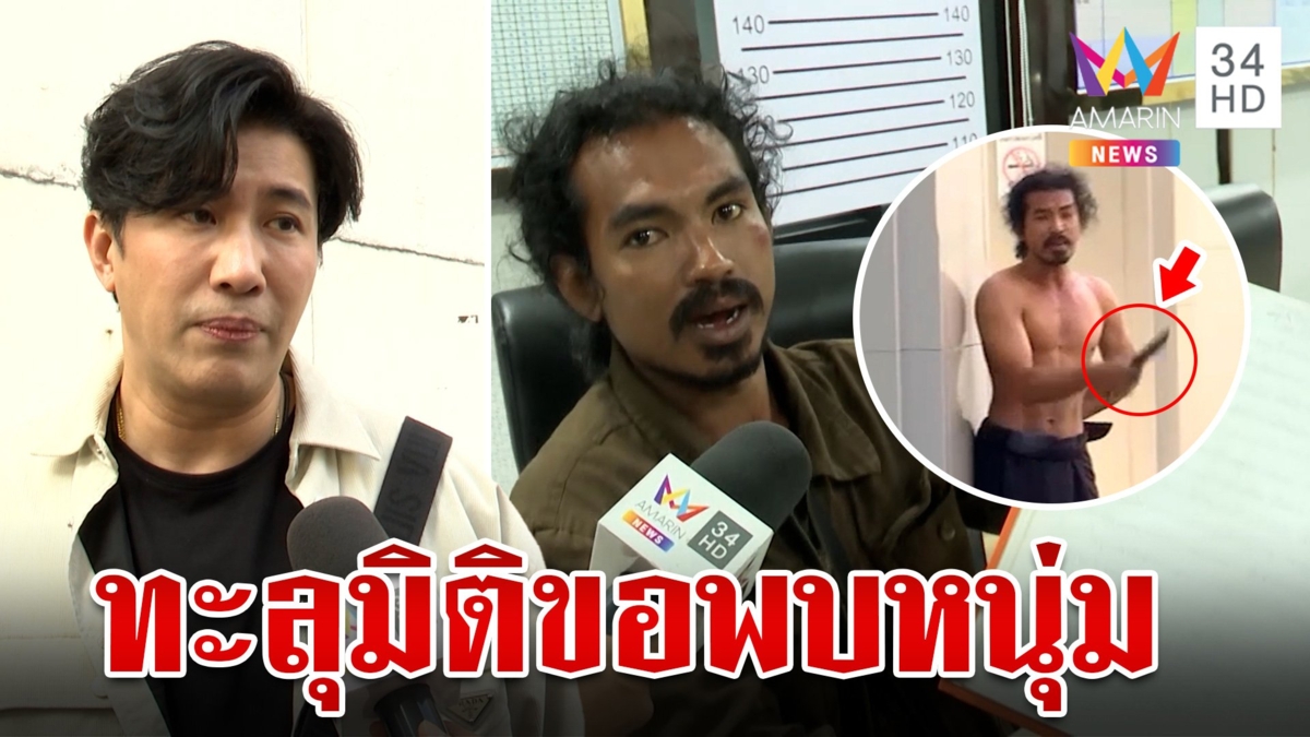 นาทีสยบคลั่งบุกหา"กรรชัย"ลั่นทะลุมิติมา เจ้าตัวเผยเจอประจำแต่ครั้งนี้แปลกสุด