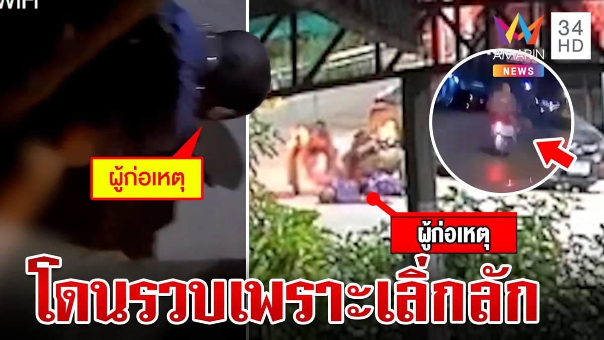 ซิ่งล่าหนุ่มพกปืนพิรุธโผล่ตอนเจอตร. สุดท้ายแหกโค้งสิ้นฤทธิ์อึ้งคดีเพียบ
