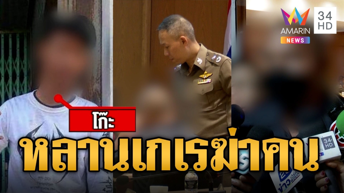 อา"โก๊ะ"รับหลานเกเรติดเพื่อน เสียใจป้าบัวผันตาย ขอโษไม่มีเวลาดูแลหลาน