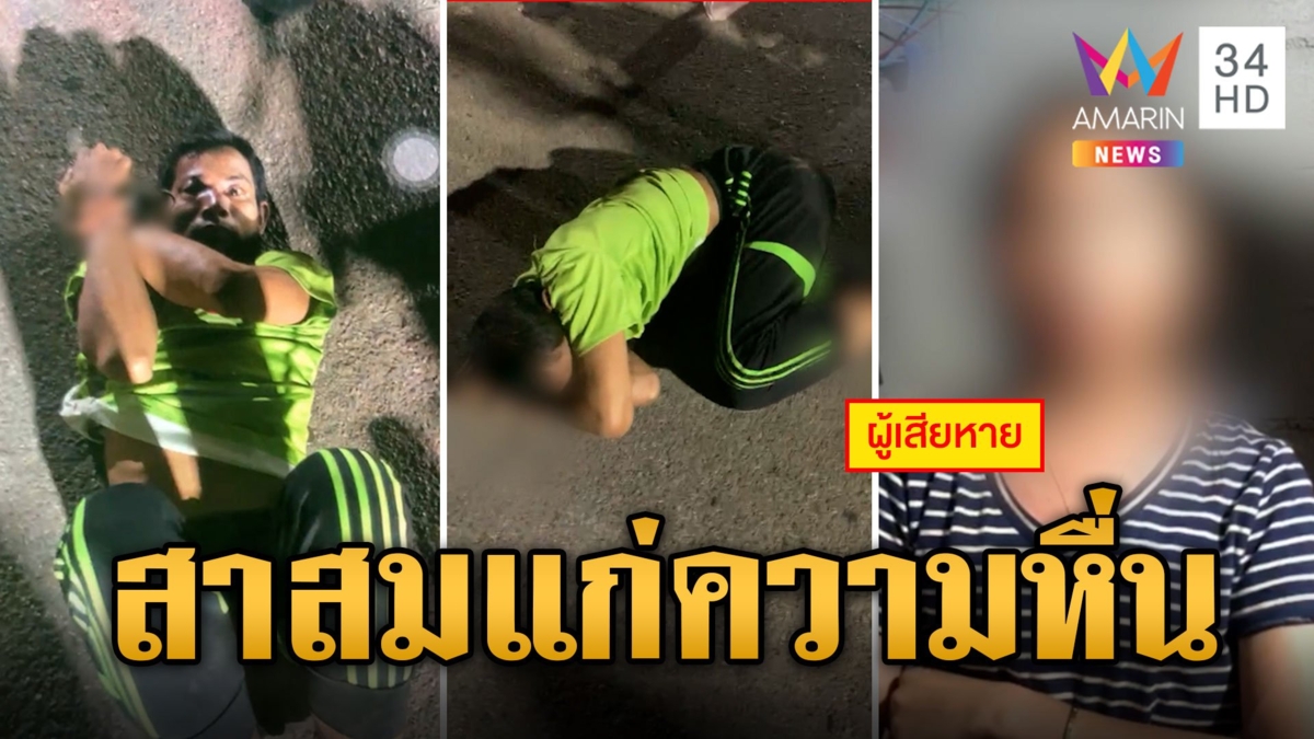 ไอ้หื่นย่องขึ้นห้องสาวหวังทำมิดีมิร้าย เจอพ่อดีกรีนักมวยเก่า จัดหนักน่วมทั้งตัว!