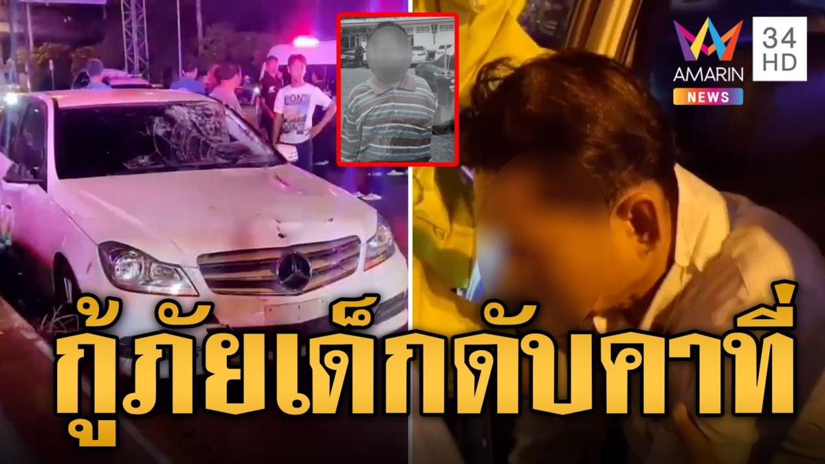 สลด! อาสากู้ภัยวัย 13 ปีโบกช่วยรถยางแตกถูกเก๋งซิ่งชนดับคาที่