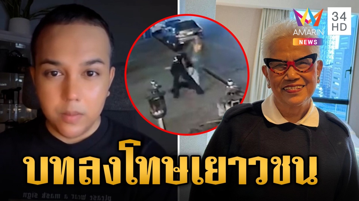 สังคมตั้งคำถาม ถึงเวลาแก้กฎหมายลงโทษเยาวชนที่ทำผิดแล้วหรือยัง