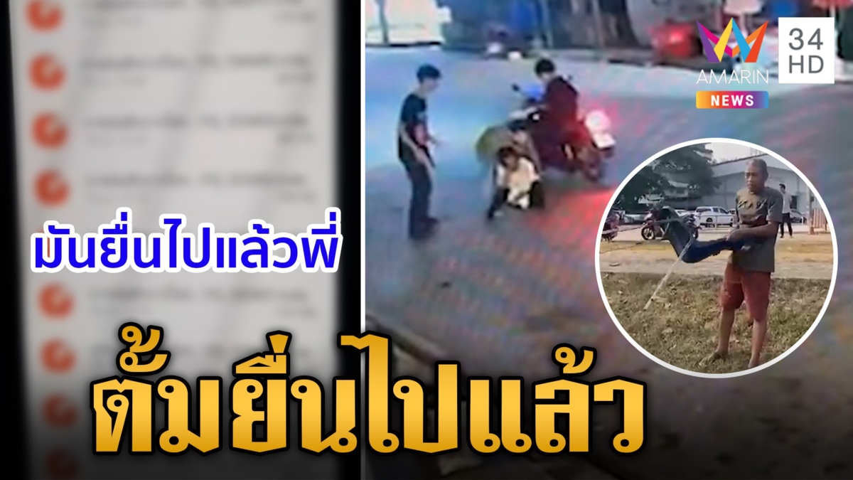 โผล่อีก! คลิปเสียงตำรวจ รู้ความจริงใครฆ่าป้ากบ "ตั้ม" บอกยื่นไปแล้วพี่
