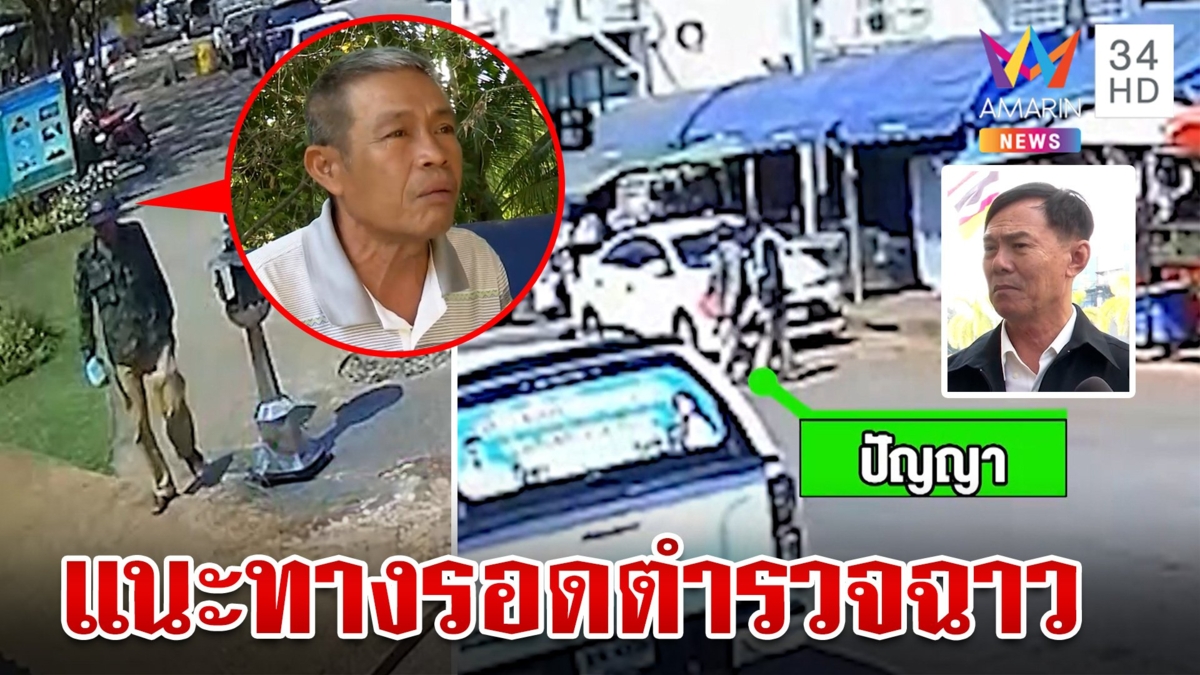 เปิดนาทีก่อนพบศพป้าบัวผัน "เรวัช"แนะตร.พูดความจริงขอโทษเหยื่อ