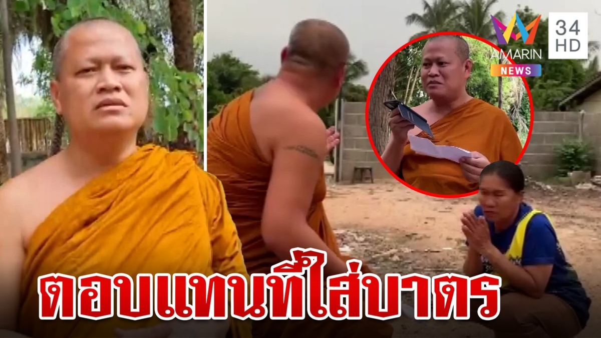 คุณพระช่วย!สาวร่ำไห้ได้จยย.คืน หลังหลวงพ่อปิดหนี้ให้ตอบแทนที่ใส่บาตร