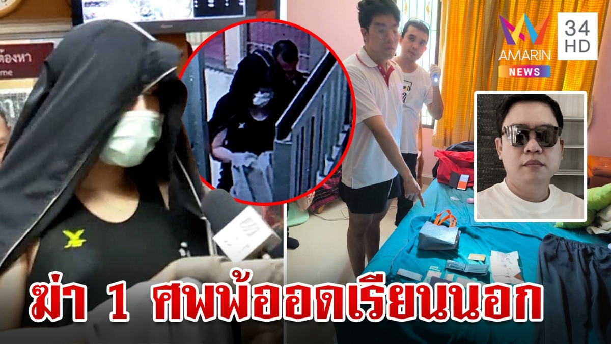 ยัดคุก "โฟโต้" พ้อหมดอนาคต แม่เหยื่อฉะแทง 15 แผลป้องกันตัว?