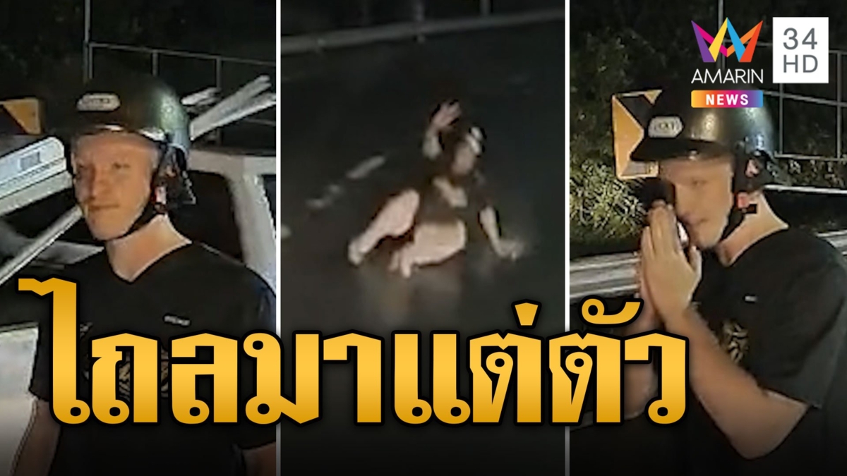 มาแต่ตัว! จยย.ลื่นลงเขาป่าตอง ไถลชนรถสวน