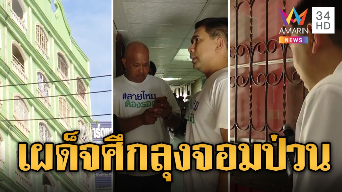 เผด็จศึกลุงจอมป่วน โทรโข่งเสียงดังรบกวนชาวบ้านย่านอุดมสุข