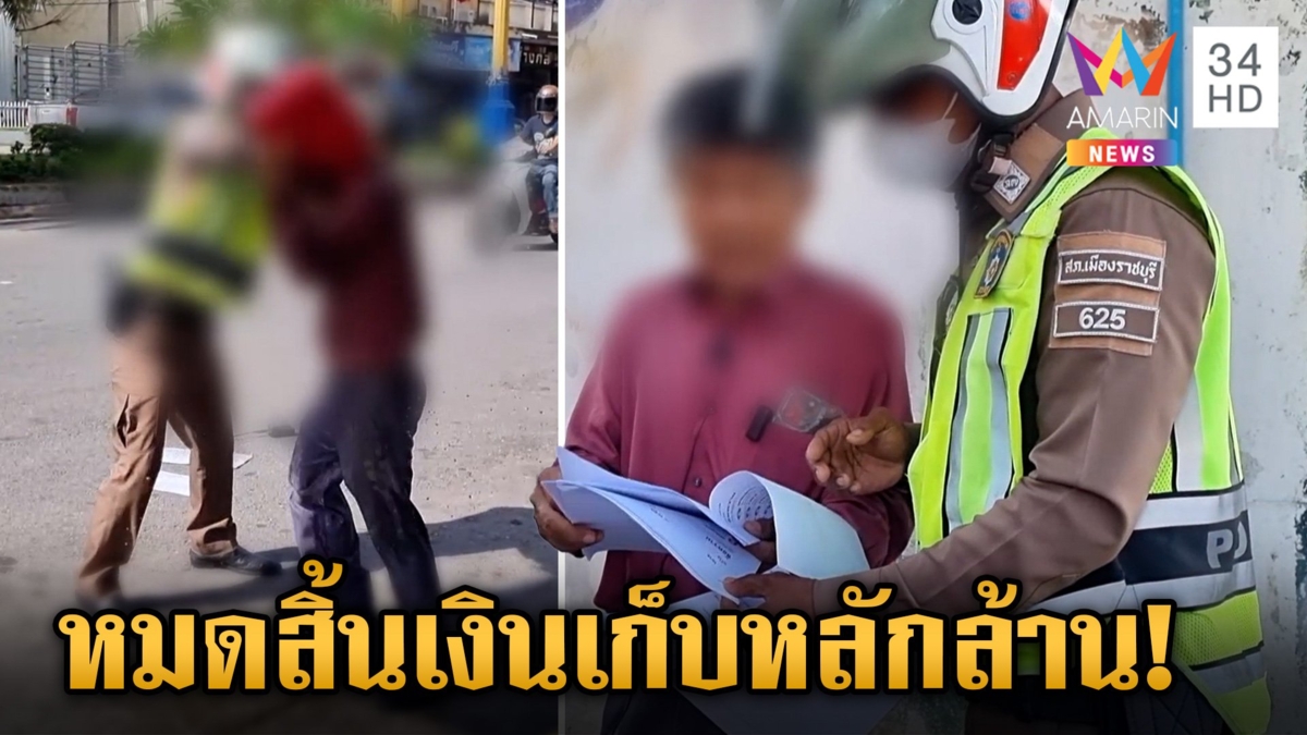 ราดอึประท้วง! ทนายดังเครียดถูกแก๊งคอลฯ ลวง สูญเงินก้อนสุดท้ายเป็นล้าน