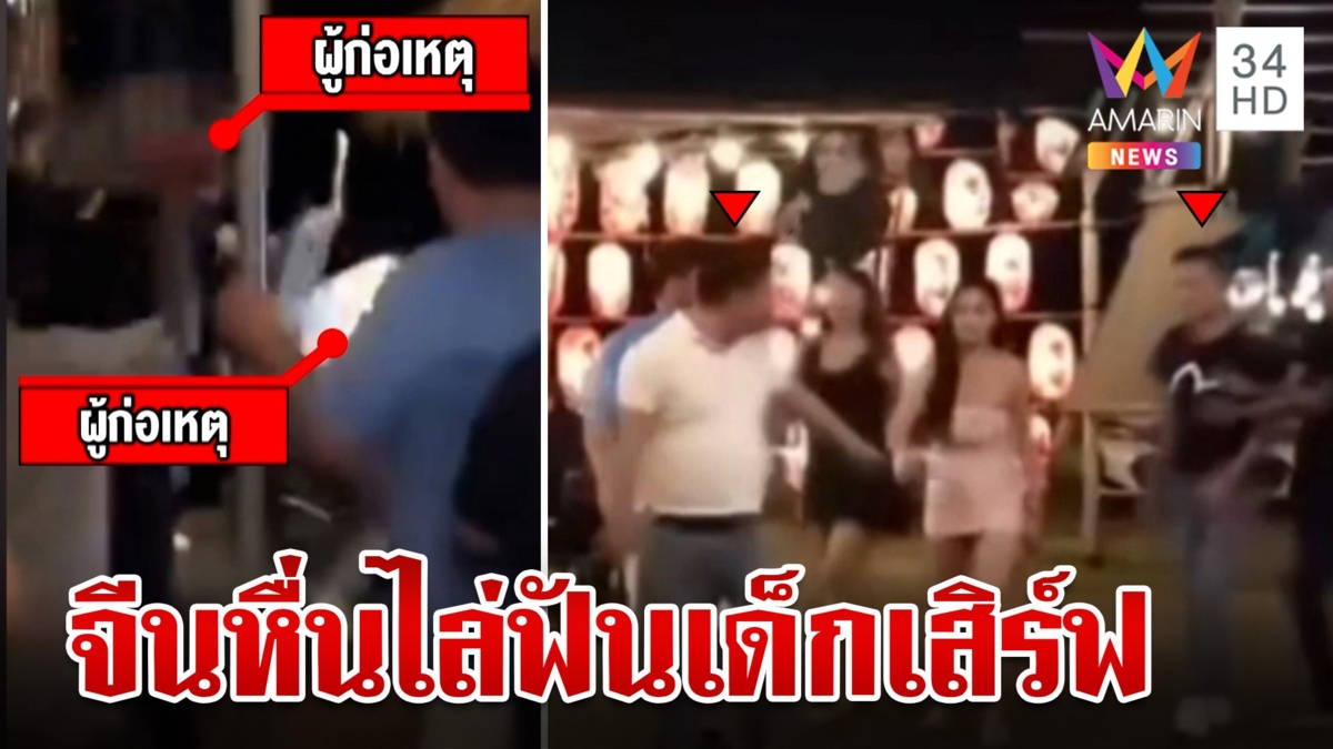 จีนหื่นฉุดสาว PR บ๋อยเข้าช่วยถูกฟันมือเอ็นขาด ดับฝันการเป็นทหาร