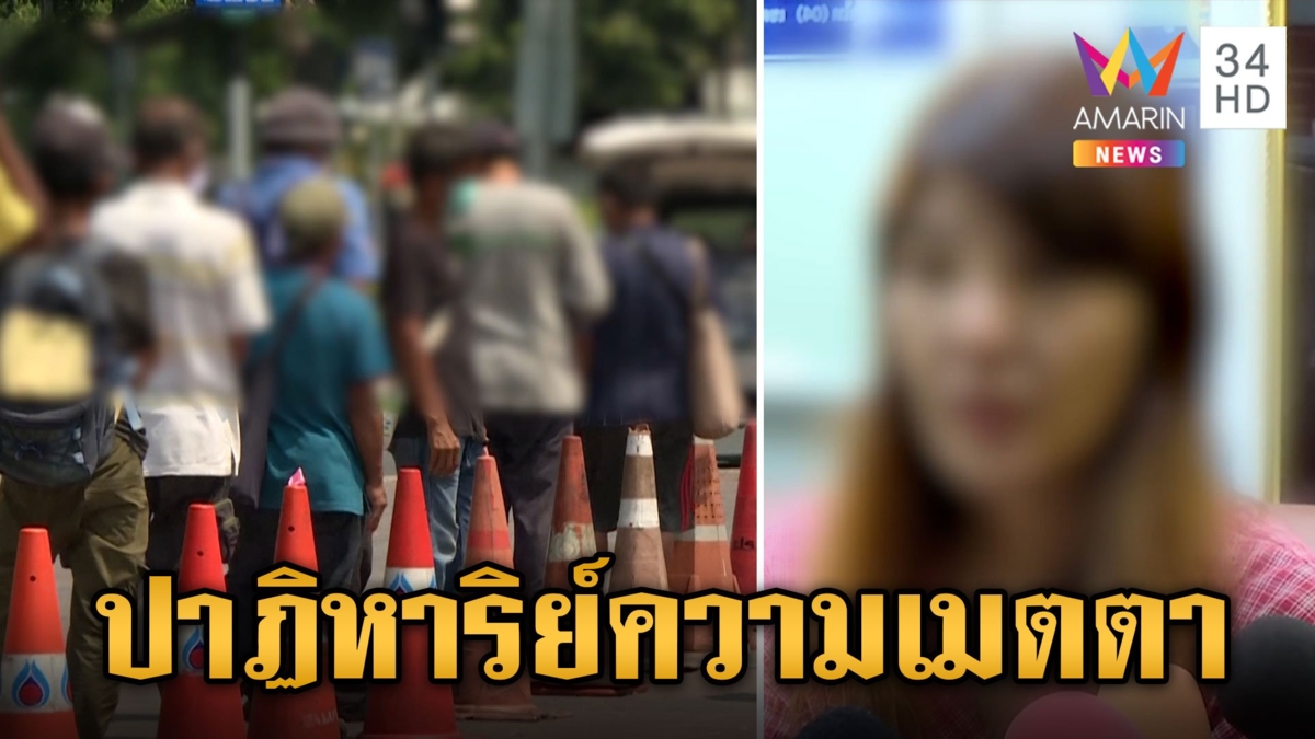 ตีแผ่ชีวิตคนไร้บ้านผ่าน"จุ๊บแจง"สาวสวยสู่เร่ร่อน คนช่วยดีใจชีวิตพลิกอีกครั้ง