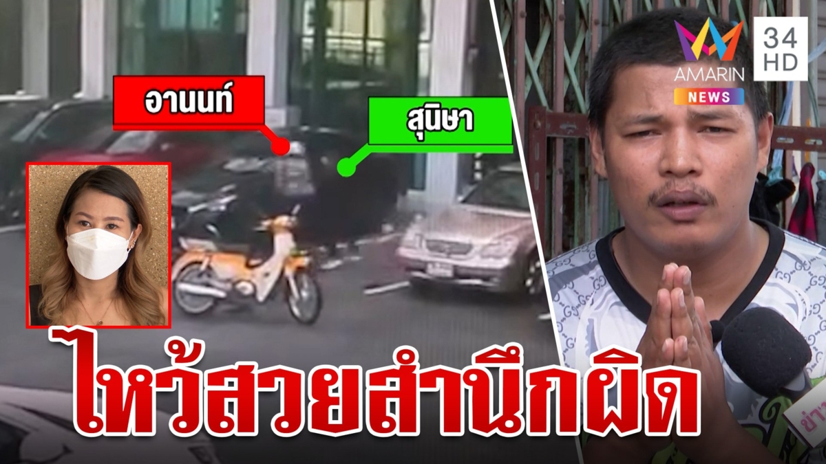 ไรเดอร์กร่างไม่พอใจค่ารถตื้บลูกค้าสาว สุดท้ายไหว้สวยสำนึกผิดหลังถูกแบน