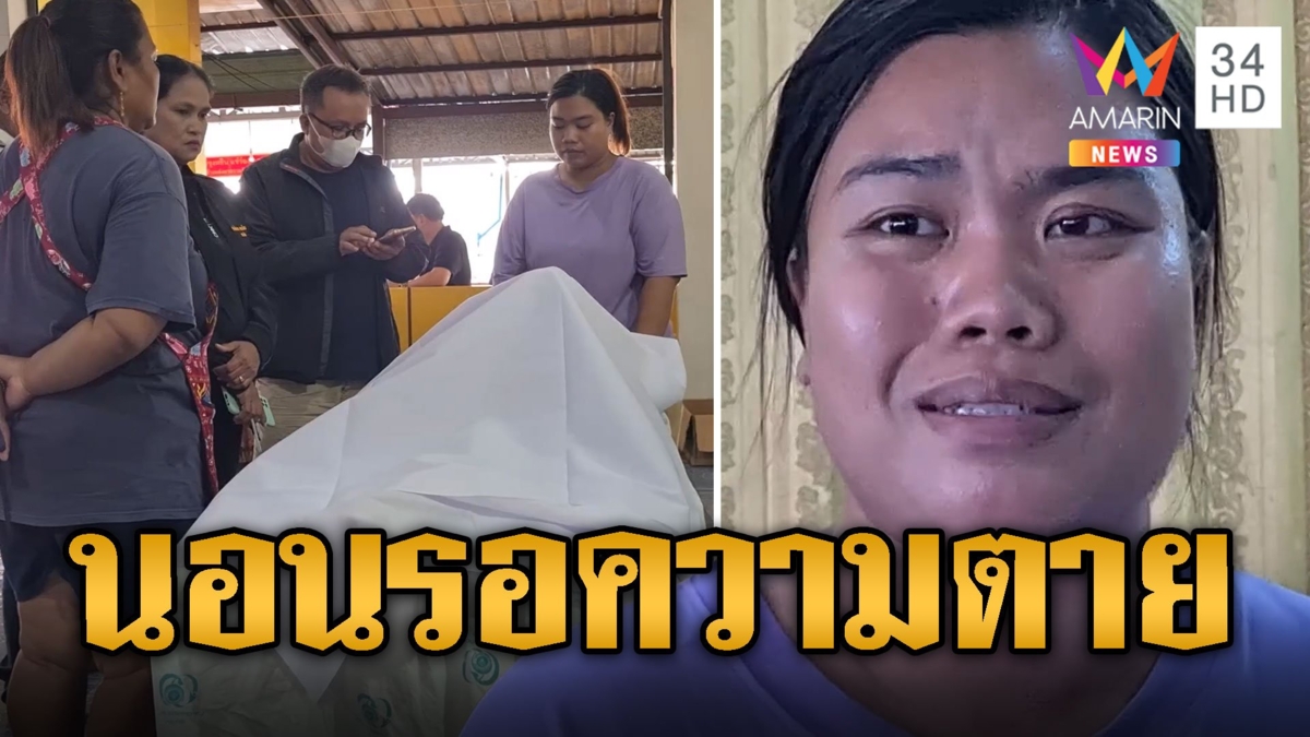 สุดเศร้า ลูกสาวพาพ่อป่วย นอนรอความตายในศาลาวัด