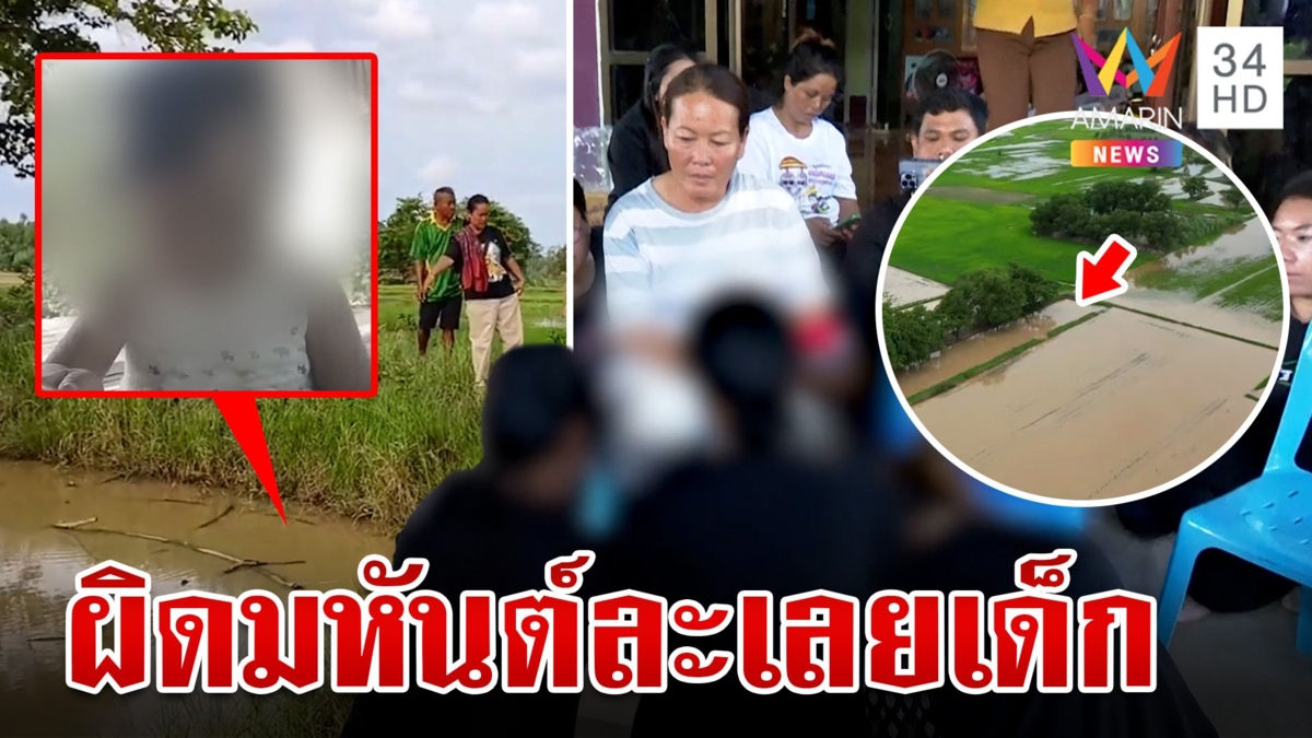 ครูยกขันธ์ 5 กราบเท้าขมาครอบครัวเด็ก 3 ขวบ ย่าจุกอกรับไม่ได้บอกทำพลาด