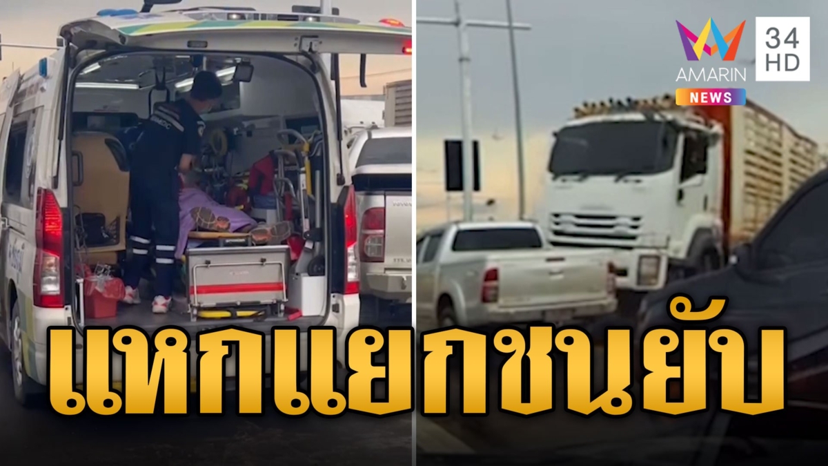 พ่วงเสียหลัก แหกทะลุแยก 10 คันรวด