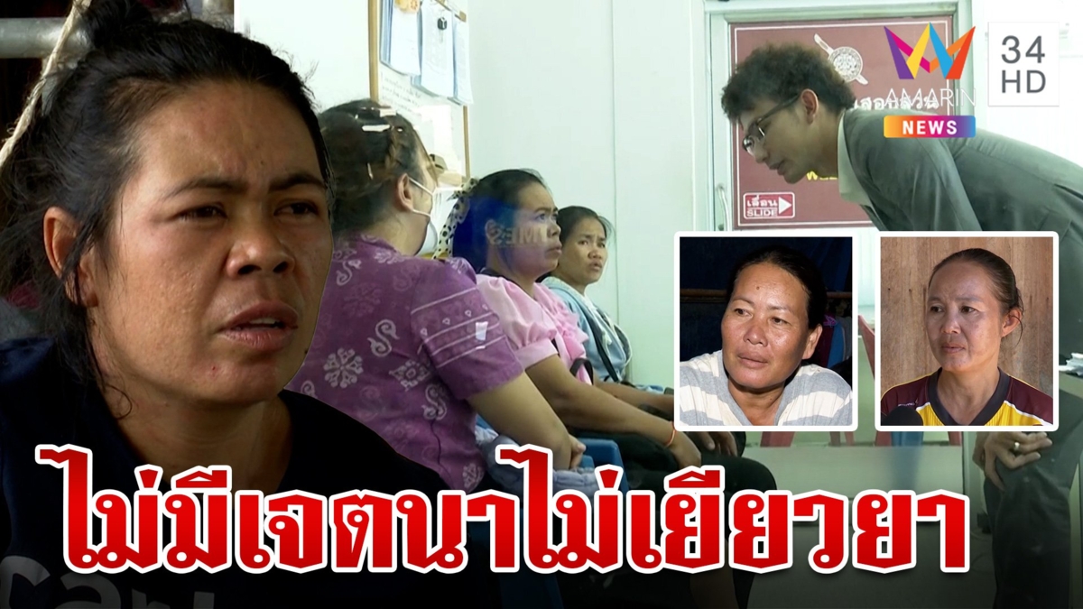 "ครูหนุ่ย" เครียดถูกฉะไม่รู้กฎหมาย ขอโอกาสเปิดทางให้เยียวยาญาติ 3 ขวบ