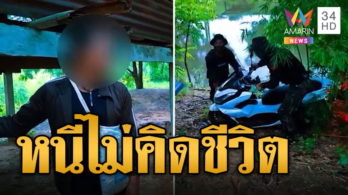 หนีไม่คิดชีวิต! ล่านักค้ายา จนมุมทิ้งจยย.โดดลงน้ำ