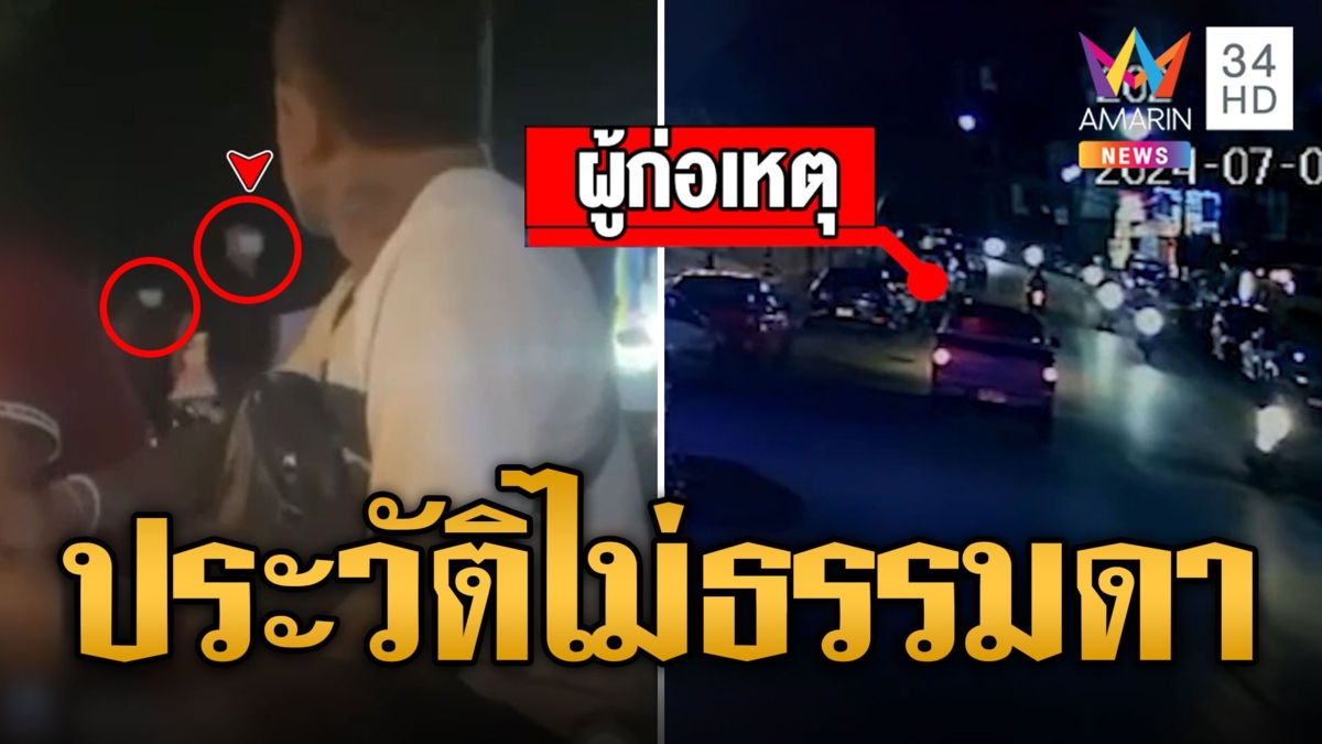 นาทีไลฟ์มรณะ หนุ่มสักลาย ถูกยิงดับ