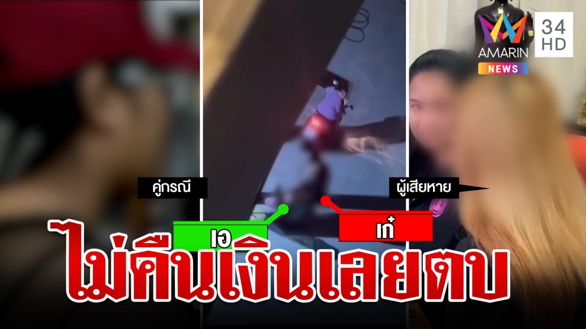 หนังคนละม้วน!เจ้าหนี้โต้ไม่ได้บังคับสาวค้ากามใช้หนี้ รับตบจริง ฉุนยืมเงินแล้วไม่คืน