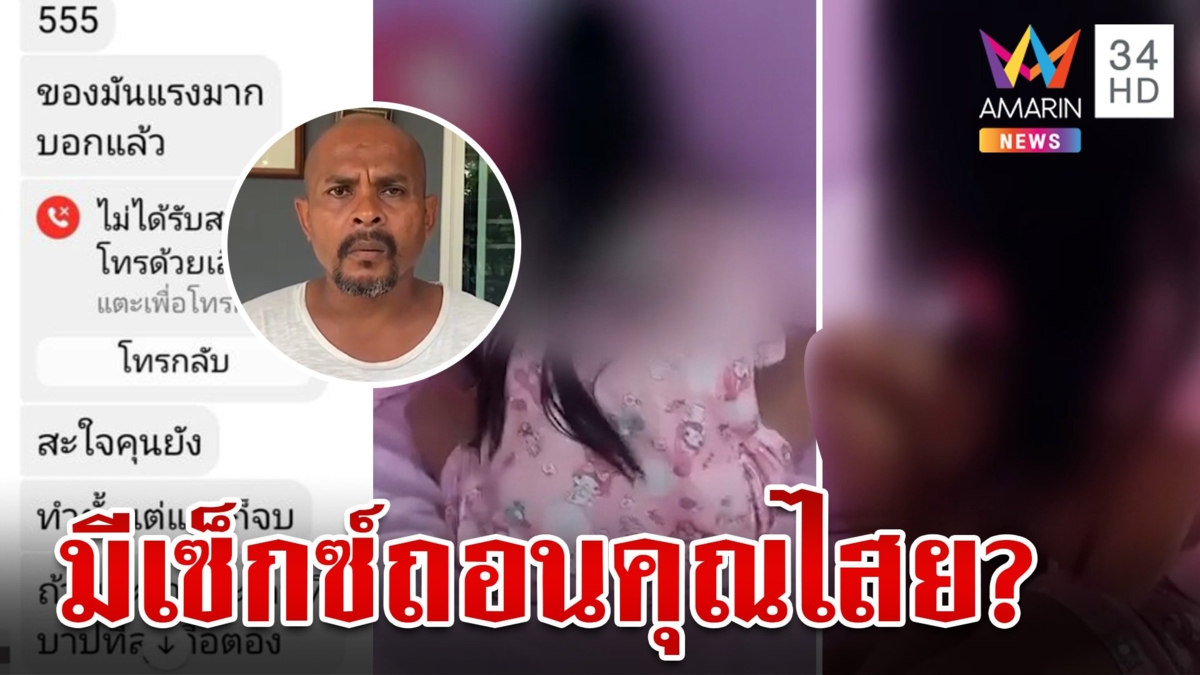 "หมอปลา" ซัดผีหื่นไม่มีจริง หลังสาวถูกพระลวงมีเซ็กซ์ถอนคุณไสย