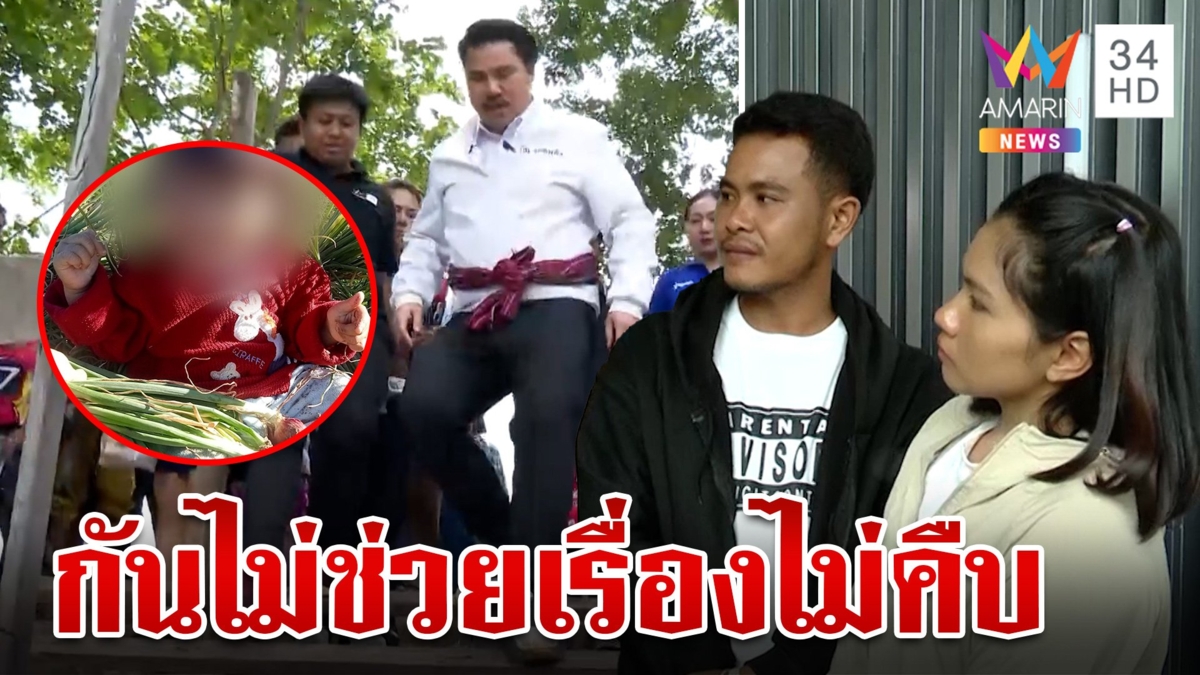 พ่อแม่ 3 ขวบฉะครูโกหก "กัน จอมพลัง" ไม่ช่วยคงไม่รู้เรื่องขวดนม