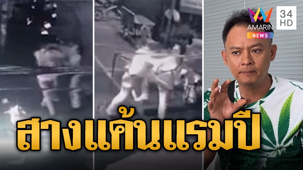 เมล์นรกเปิดศึกข้ามสาย สางแค้นแย่งรถ