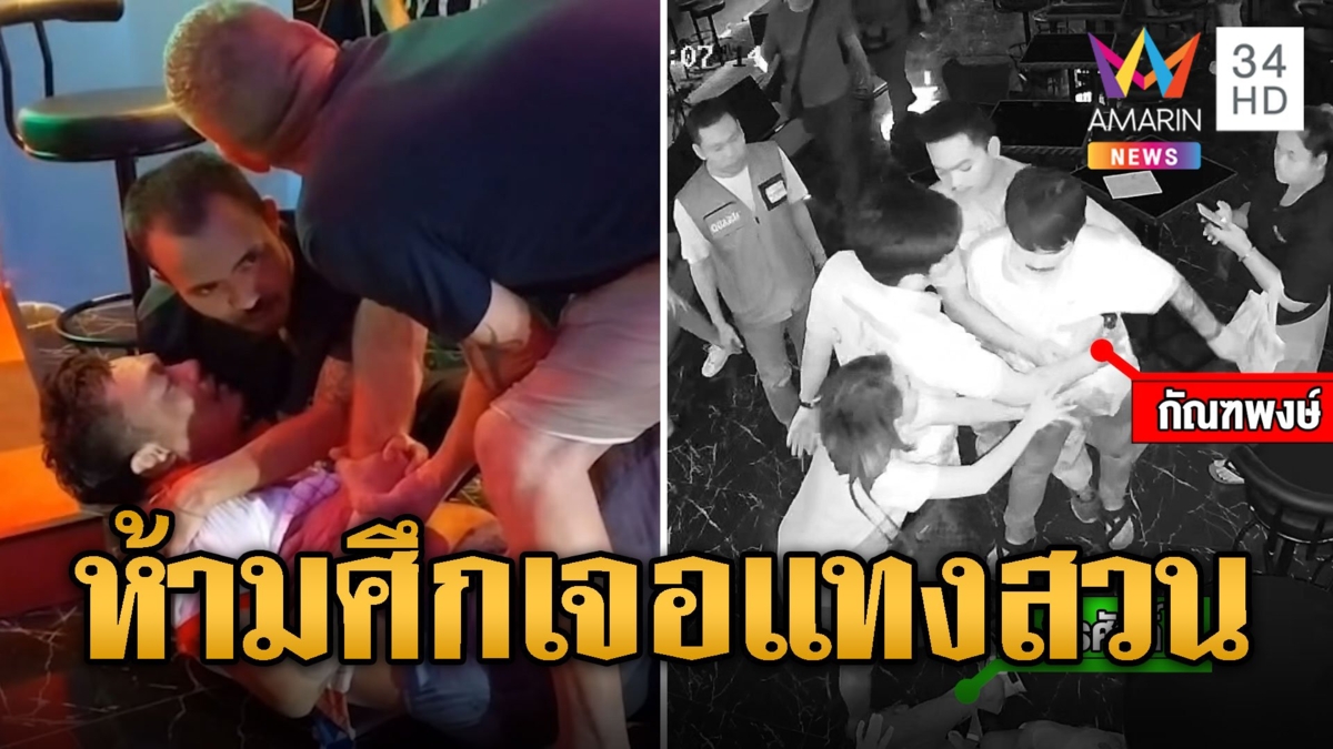 ผจก.ดวงซวย ห้ามลูกน้องทะเลาะ เจอแทงสวนสาหัส
